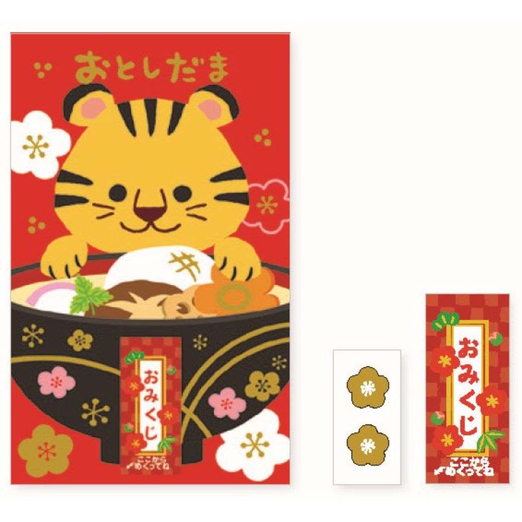おみくじ ぽち袋 2枚セット ポチ袋 お雑煮と虎 クローズピン 寅 金封 お年玉袋 封印シール付き メール便可