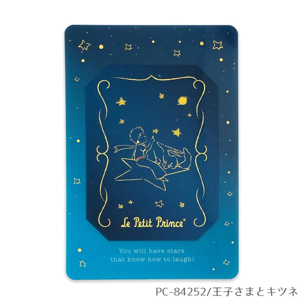 星の王子さま POST CARD 透明 ポストカード 王子さまとキツネ クローズピン