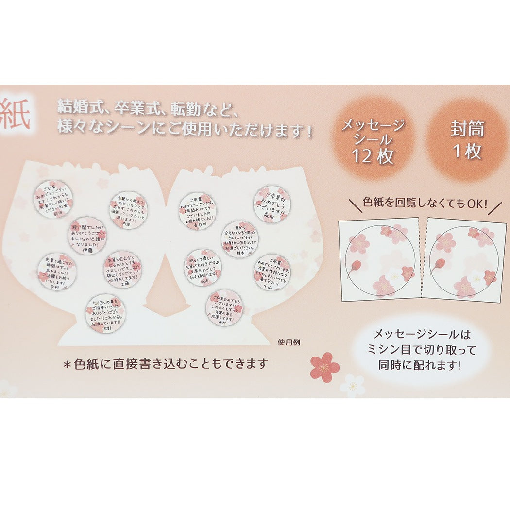封筒付き 二つ折り メッセージボード M ダイカット うめ ブーケ型 色紙 クローズピン メッセージシール4柄3枚付き 寄せ書き 卒業メモリアル通販 メール便可