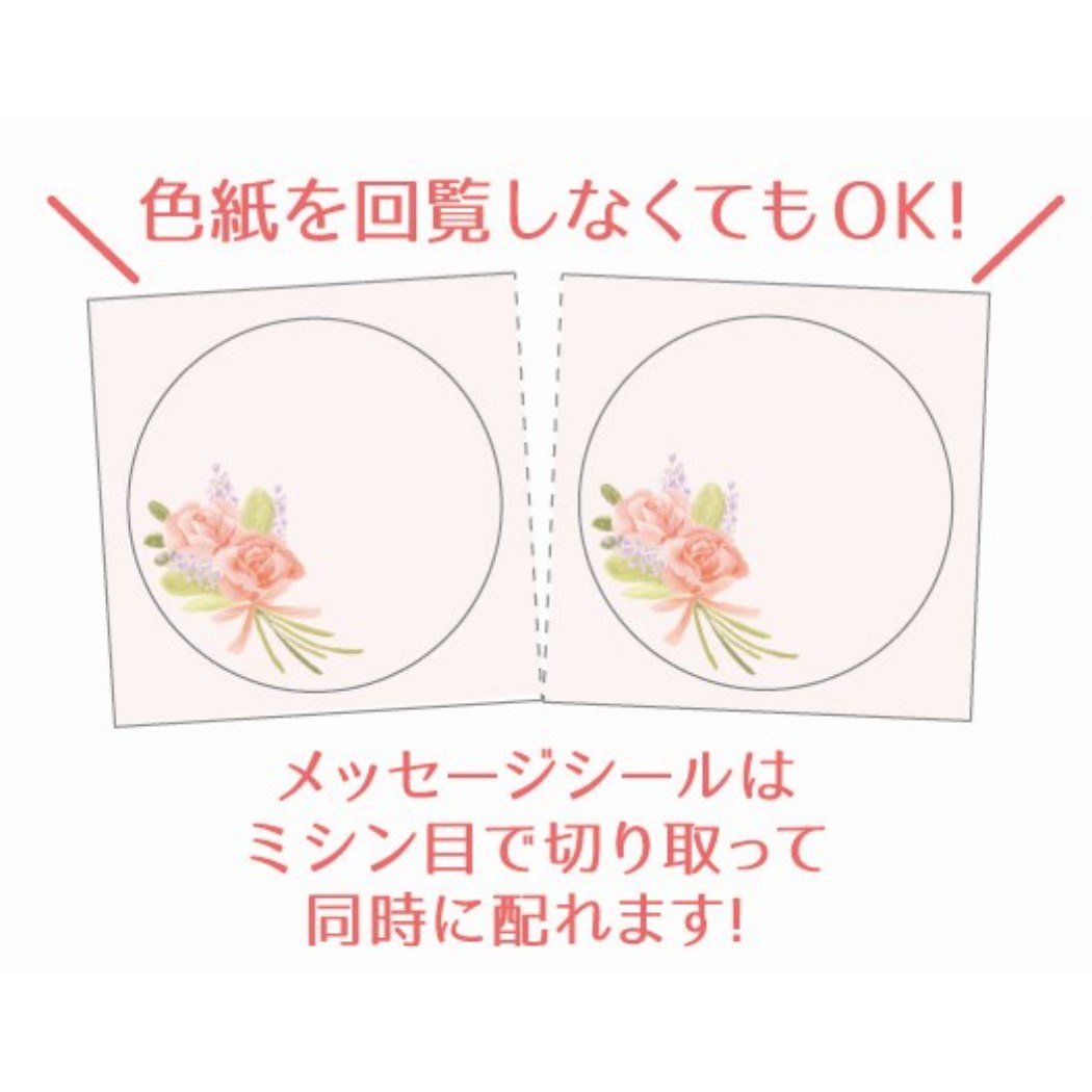 花束 色紙 二つ折り メッセージボード ピンクバラ 大 クローズピン メッセージシール2柄12枚付き 封筒付き 寄せ書き 卒業記念
