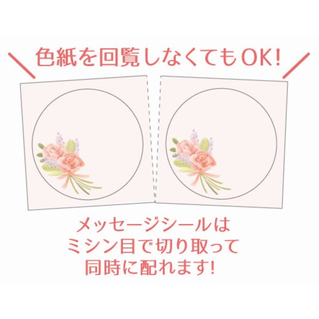 花束 色紙 二つ折り メッセージボード ピンクバラ 小 クローズピン メッセージシール2柄6枚付き 封筒付き 寄せ書き 卒業記念 メール便可