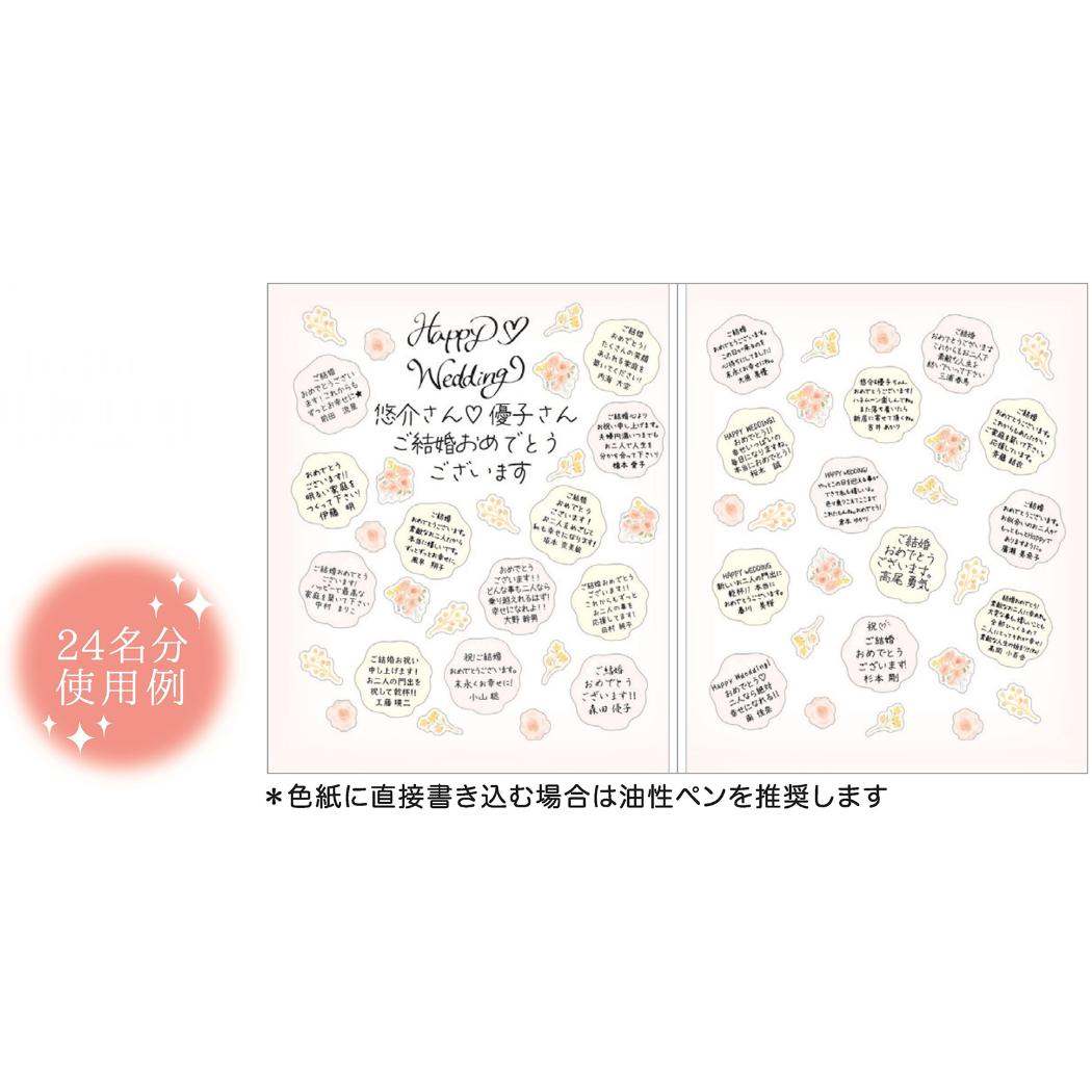 二つ折りメロディ色紙 色紙 ローズ クローズピン メッセージボード 寄せ書き 卒業 結婚 転勤 退職祝い