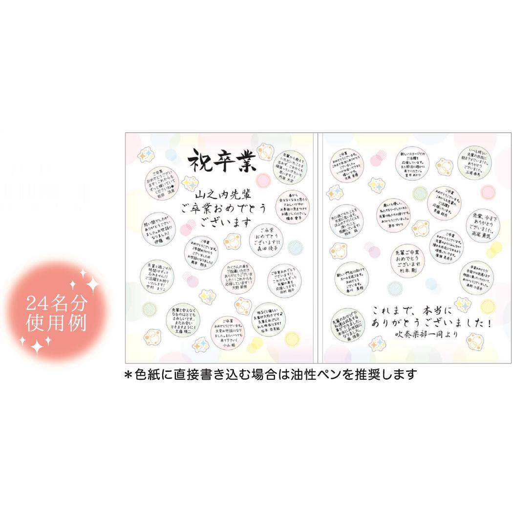 二つ折りメロディ色紙 色紙 パステルドット クローズピン メッセージボード 寄せ書き 卒業 結婚 転勤 退職祝い