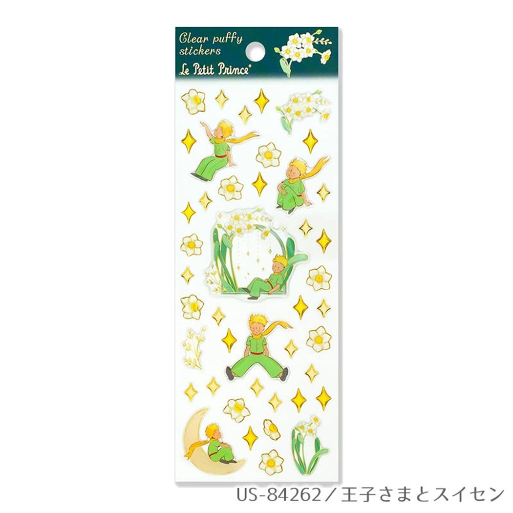 星の王子さま シールシート 透明 ぷっくりシール 王子さまとスイセン クローズピン