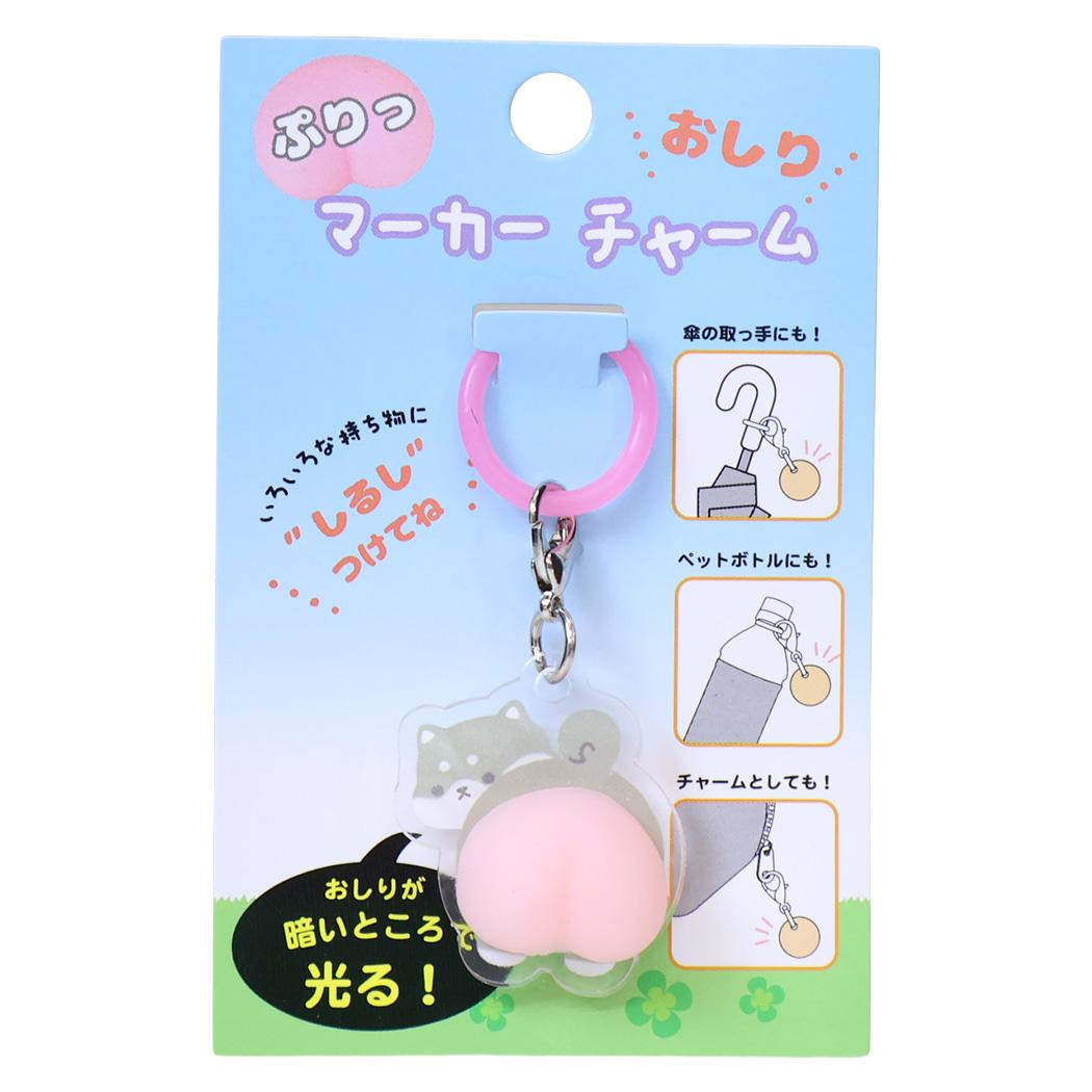 キーホルダー マーカーチャーム おしり ぷりしばくろ ミントイン