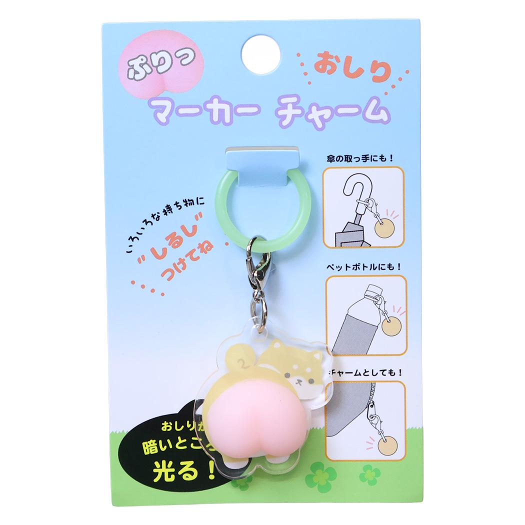 キーホルダー マーカーチャーム おしり ぷりしば ミントイン