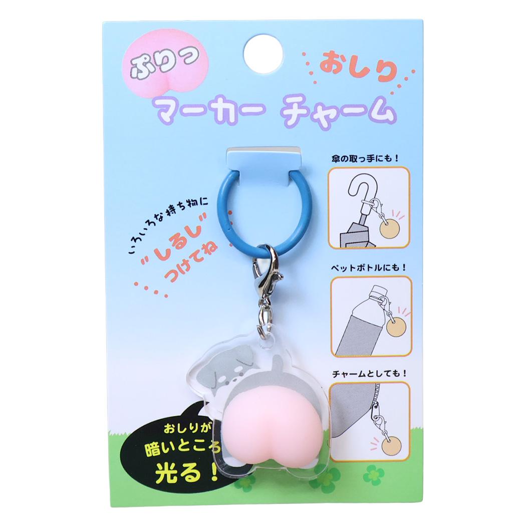 キーホルダー マーカーチャーム おしり ぷりしゅな ミントイン