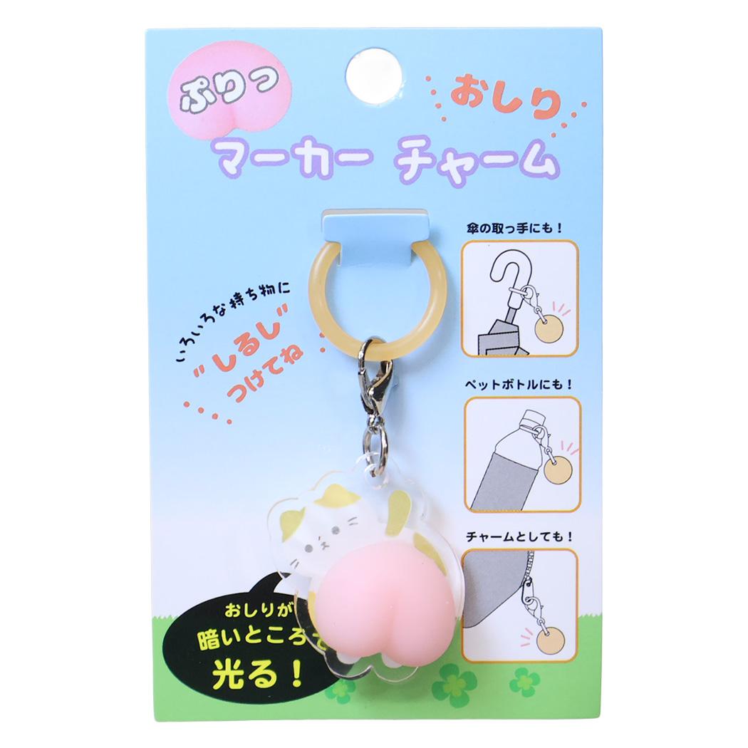 キーホルダー マーカーチャーム おしり ぷりみけ ミントイン