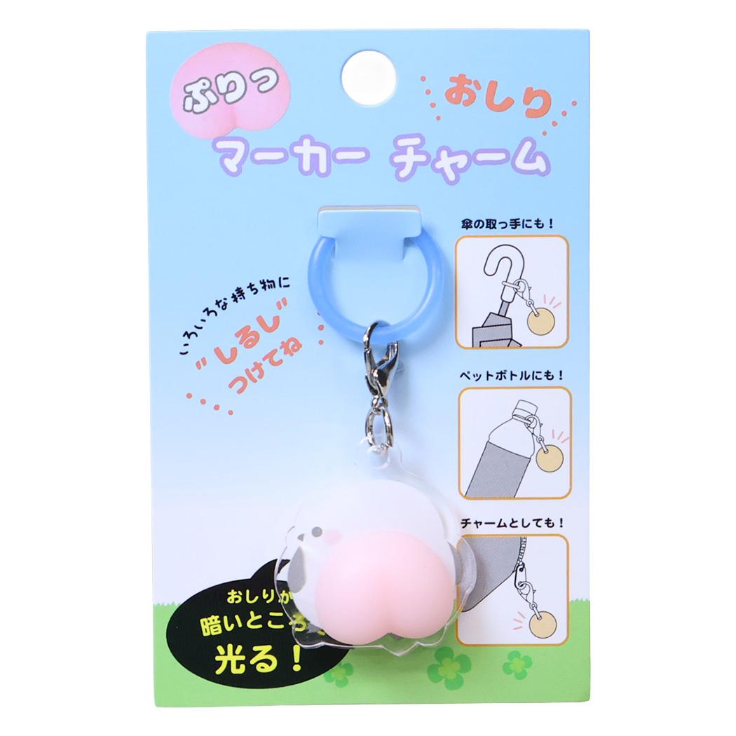 キーホルダー マーカーチャーム おしり ぷりえなが ミントイン