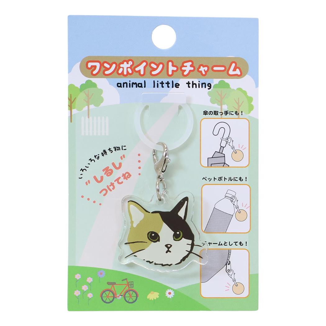 ねこ グッズ アンブレラマーカー ワンポイントチャーム くるみ ミントイン