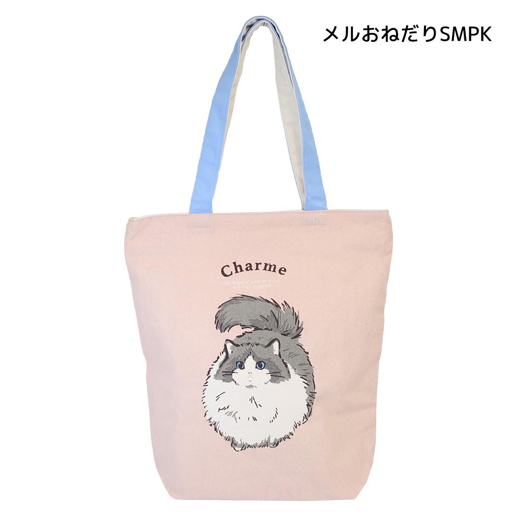 ねこグッズ 手提げかばん ネコ柄トートバッグ メルおねだり SMPK ミントイン