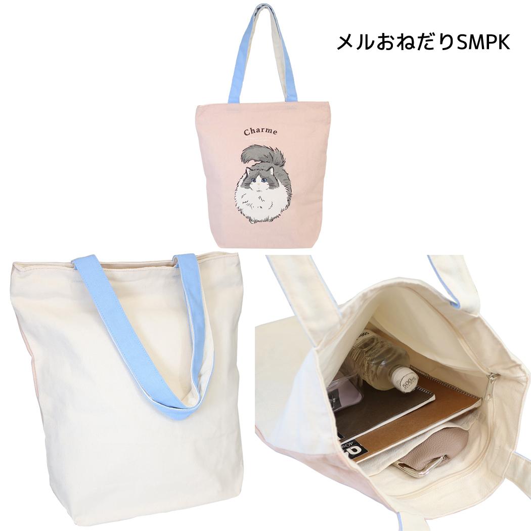 ねこグッズ 手提げかばん ネコ柄トートバッグ メルおねだり SMPK ミントイン