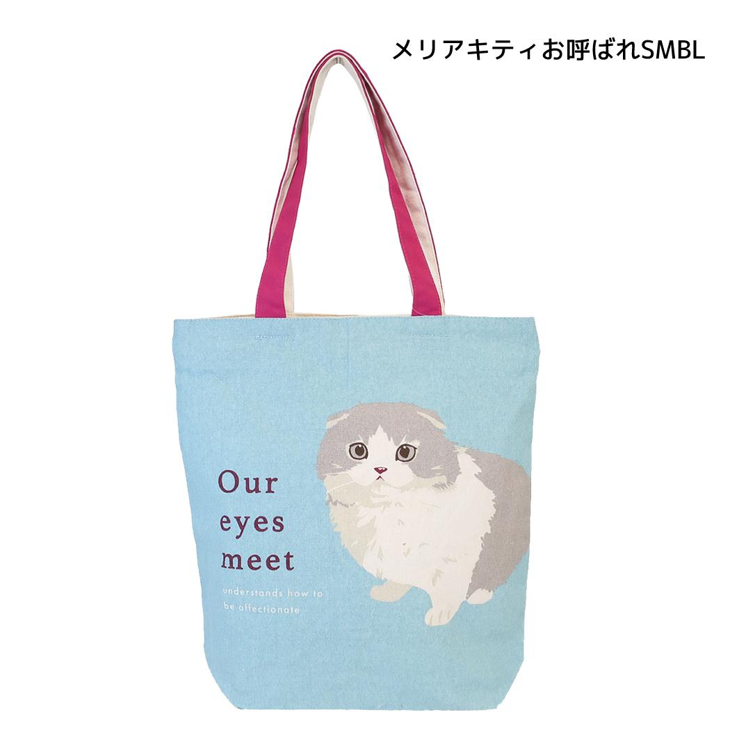 ねこグッズ 手提げかばん ネコ柄トートバッグ メリアキティ SMBL ミントイン