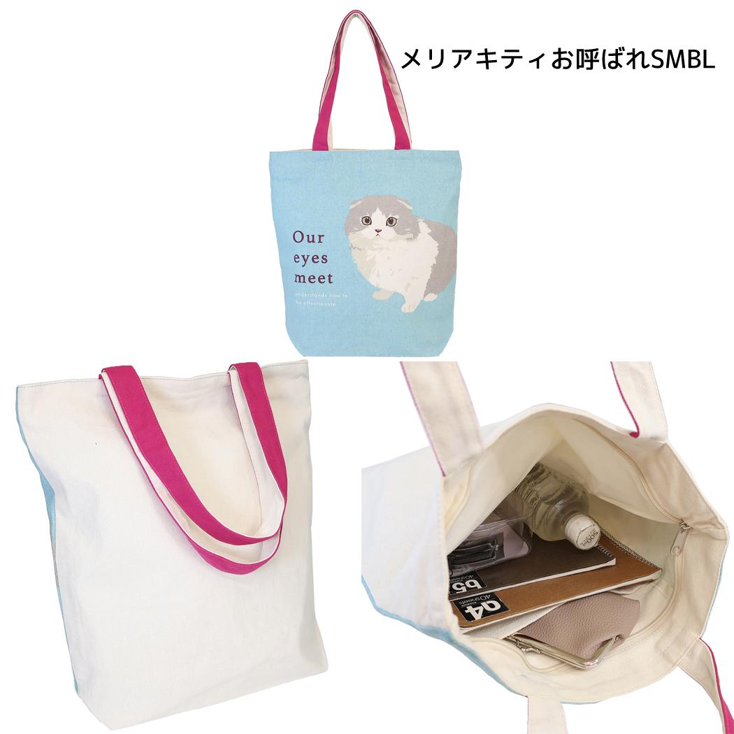 ねこグッズ 手提げかばん ネコ柄トートバッグ メリアキティ SMBL ミントイン