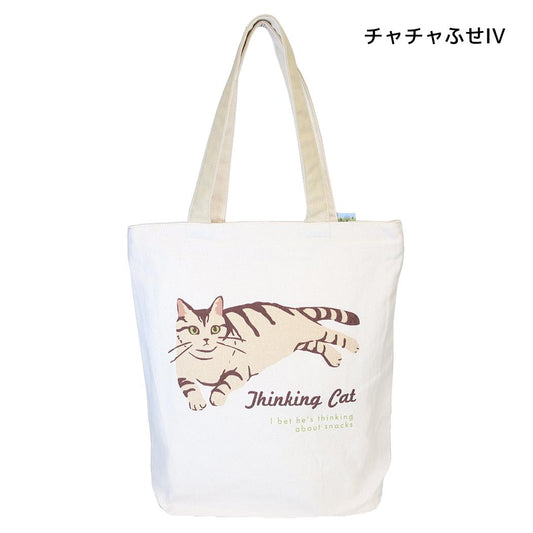 ねこグッズ 手提げかばん ネコ柄トートバッグ チャチャふせ IV ミントイン