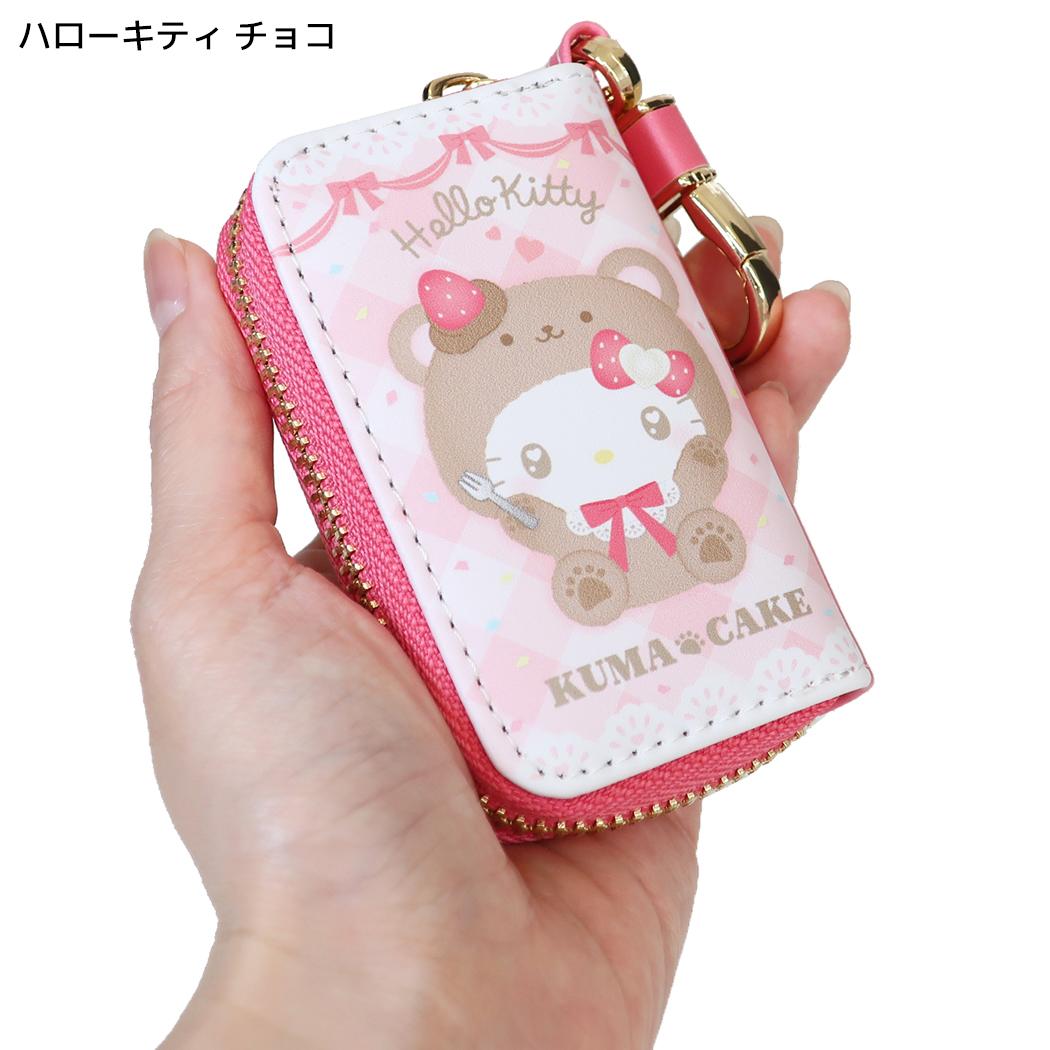 サンリオキャラクターズ キーケース スマートキーケース くまケーキ ハローキティ チョコ Sanrio 畑山商事