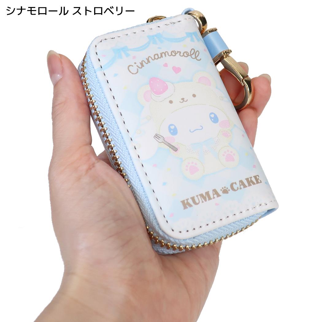サンリオキャラクターズ キーケース スマートキーケース くまケーキ シナモロール ストロベリー Sanrio 畑山商事