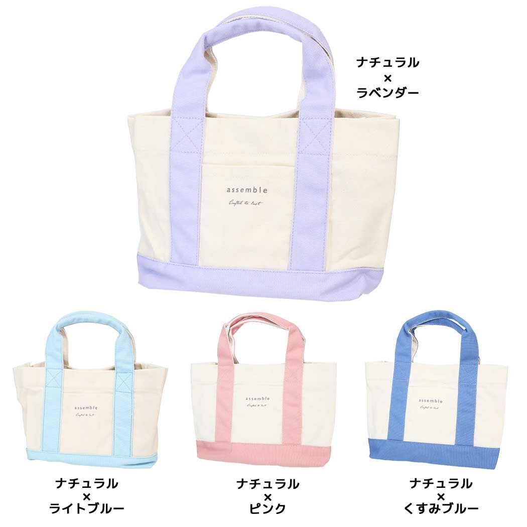 仕切りミニトートバッグ ミニバッグ ミントイン 手提げかばん かわいい