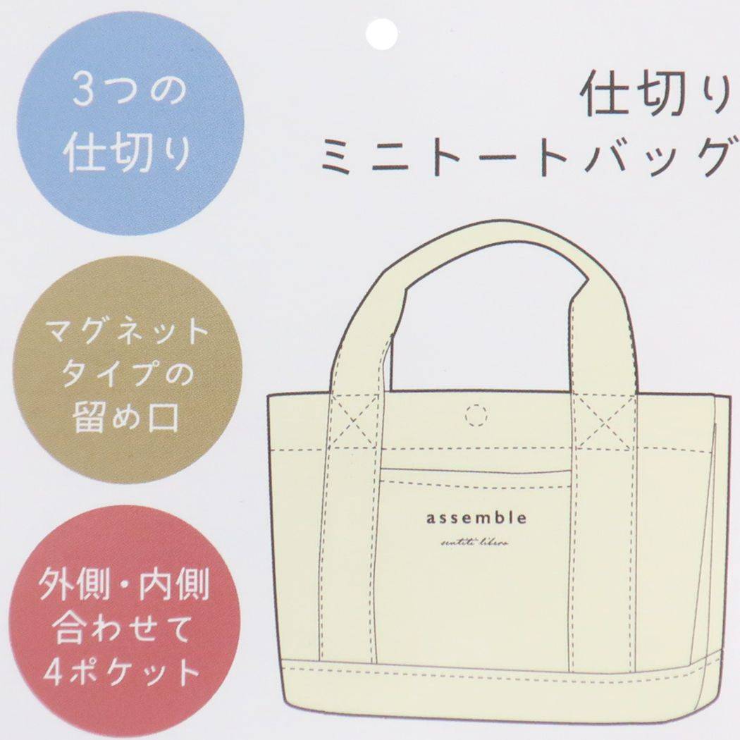 仕切りミニトートバッグ ミニバッグ ミントイン 手提げかばん かわいい