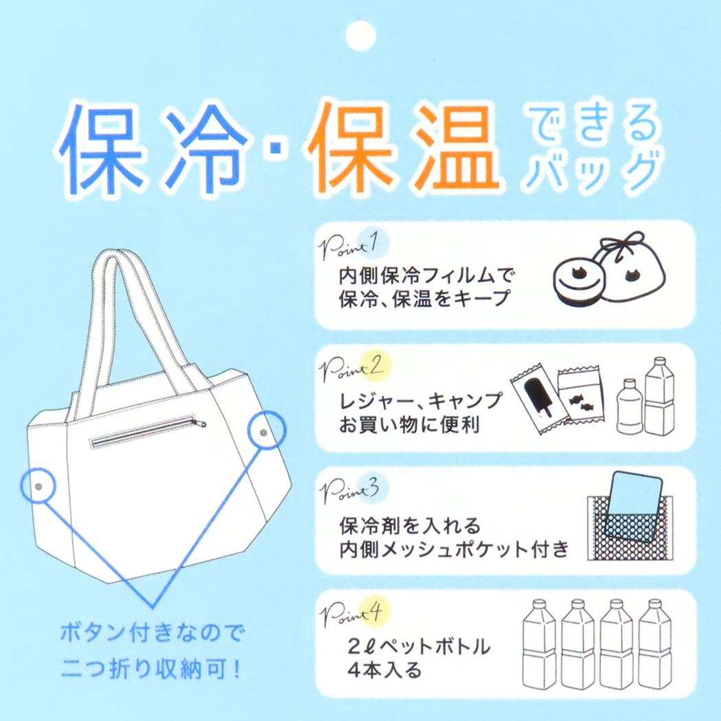 バルーン保冷トートバッグ 保冷トートバッグ にゃんだらけ ミントイン レジャーバッグ 手提げかばん