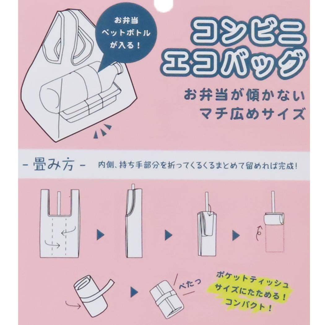 コンビニエコバッグ ショッピングバッグ ボタニカル BK ミントイン お買い物かばん コンビニ弁当 マチ広 コンパクト メール便可