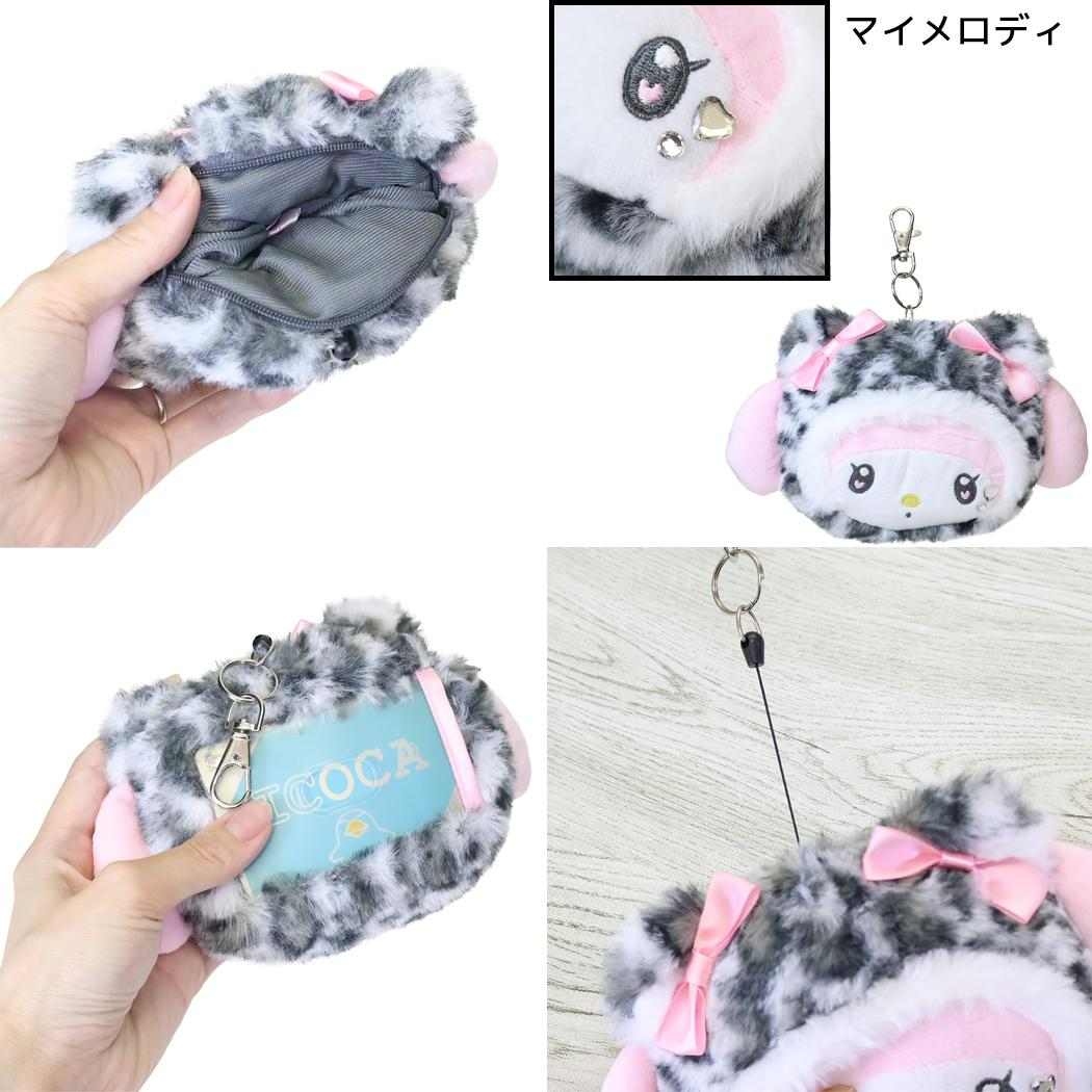 サンリオキャラクターズ 定期入れ フェイスリールパスケース ヒョウ柄ホワイト マイメロディ Sanrio