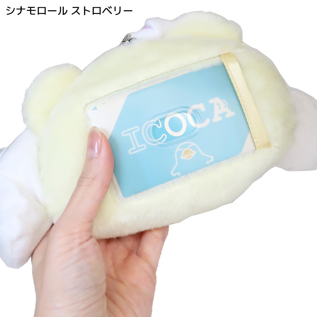 サンリオキャラクターズ 定期入れ フェイスリールパスケース くまケーキ シナモロール ストロベリー Sanrio 畑山商事