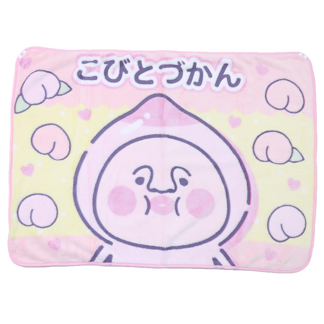 こびとづかん ブランケット 立体 ひざかけ毛布 カクレモモジリ