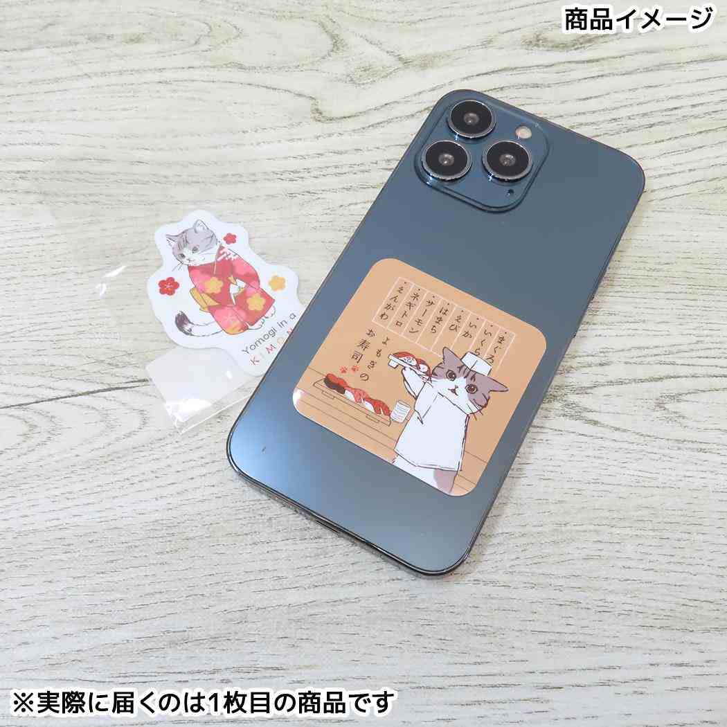ステッカー ダイカットシール よもぎのお寿司 ミントイン インバウンド デコシール 和風 日本 メール便可