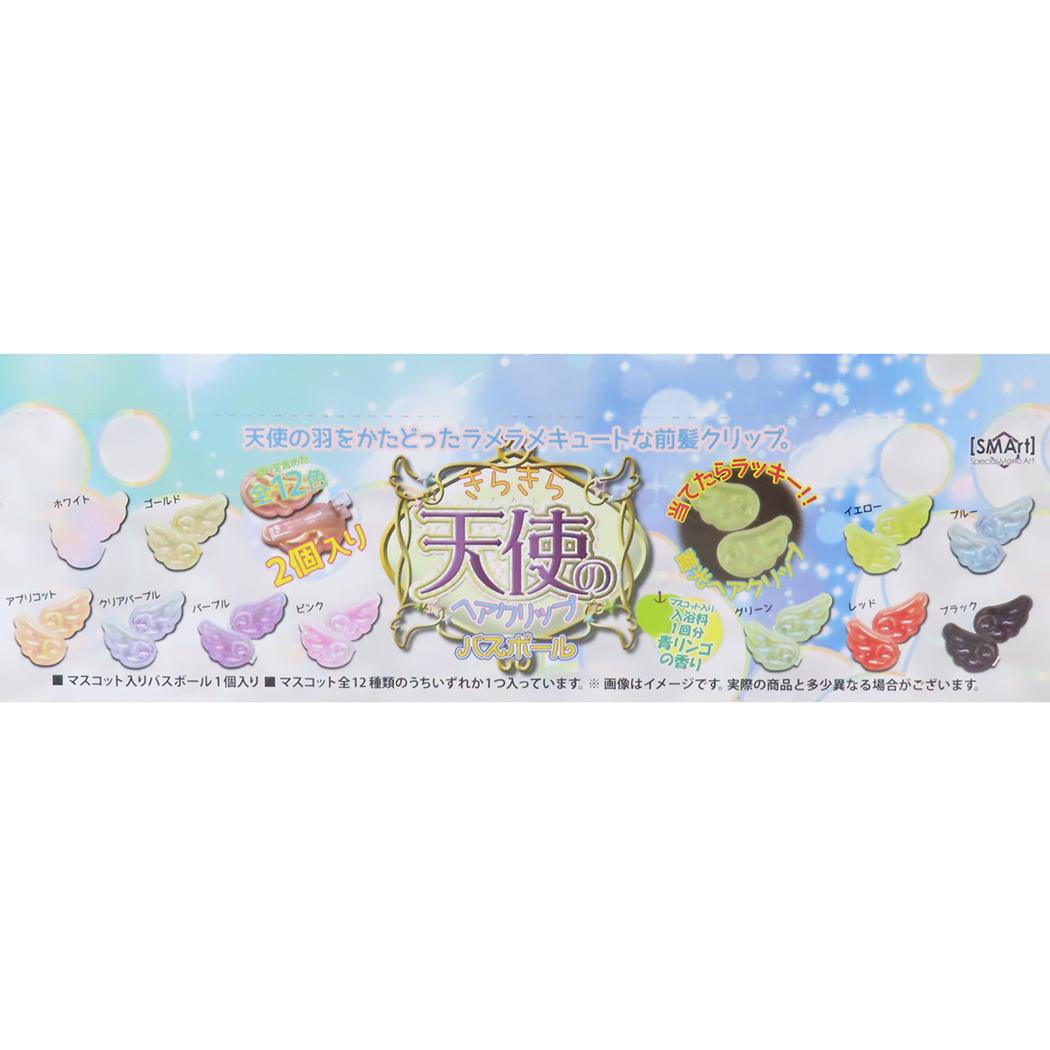 きらきら天使のヘアクリップ 全11色の内いずれか2個入り 入浴剤 アドバンス 子供とお風呂 おもしろ 雑貨