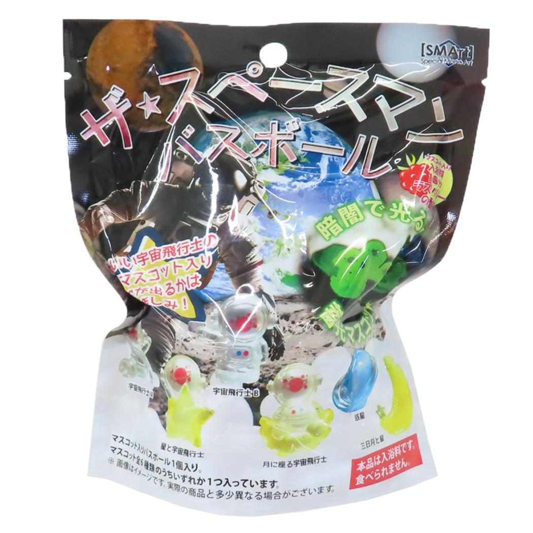 ザ スペースマンバスボール 入浴剤 アドバンス 子供とお風呂 まとめ買い おもしろ雑貨