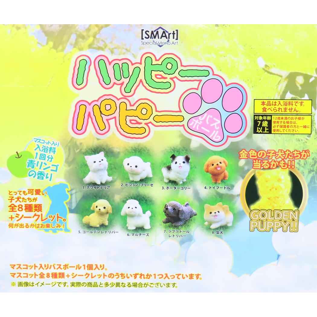 ハッピーパピーバスボール 入浴剤 いぬ アドバンス 子供とお風呂 おもしろ雑貨