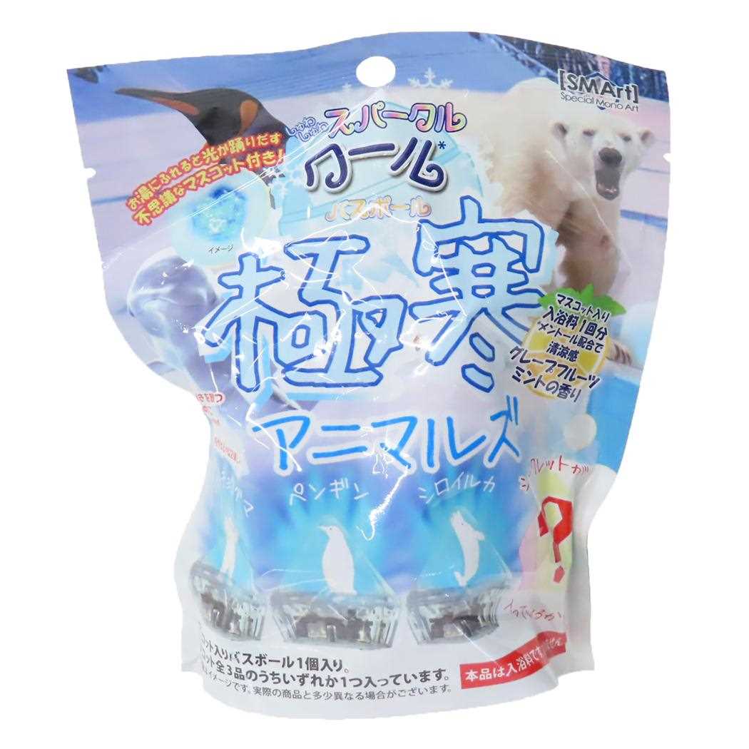 しゅわしゅわスパークルクールバスボール 24個入セット 入浴剤 極寒アニマルズ アドバンス 子供とお風呂 まとめ買い おもしろ雑貨