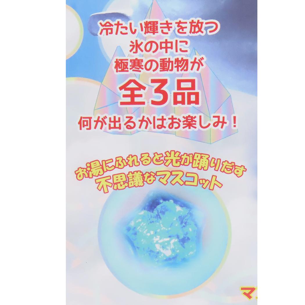しゅわしゅわスパークルクールバスボール 入浴剤 極寒アニマルズ アドバンス 子供とお風呂 おもしろ雑貨