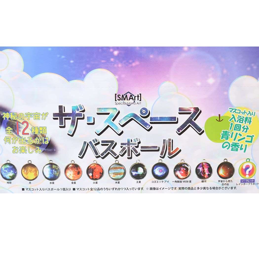 ザ スペースバスボール 入浴剤 アドバンス 子供とお風呂 おもしろ雑貨
