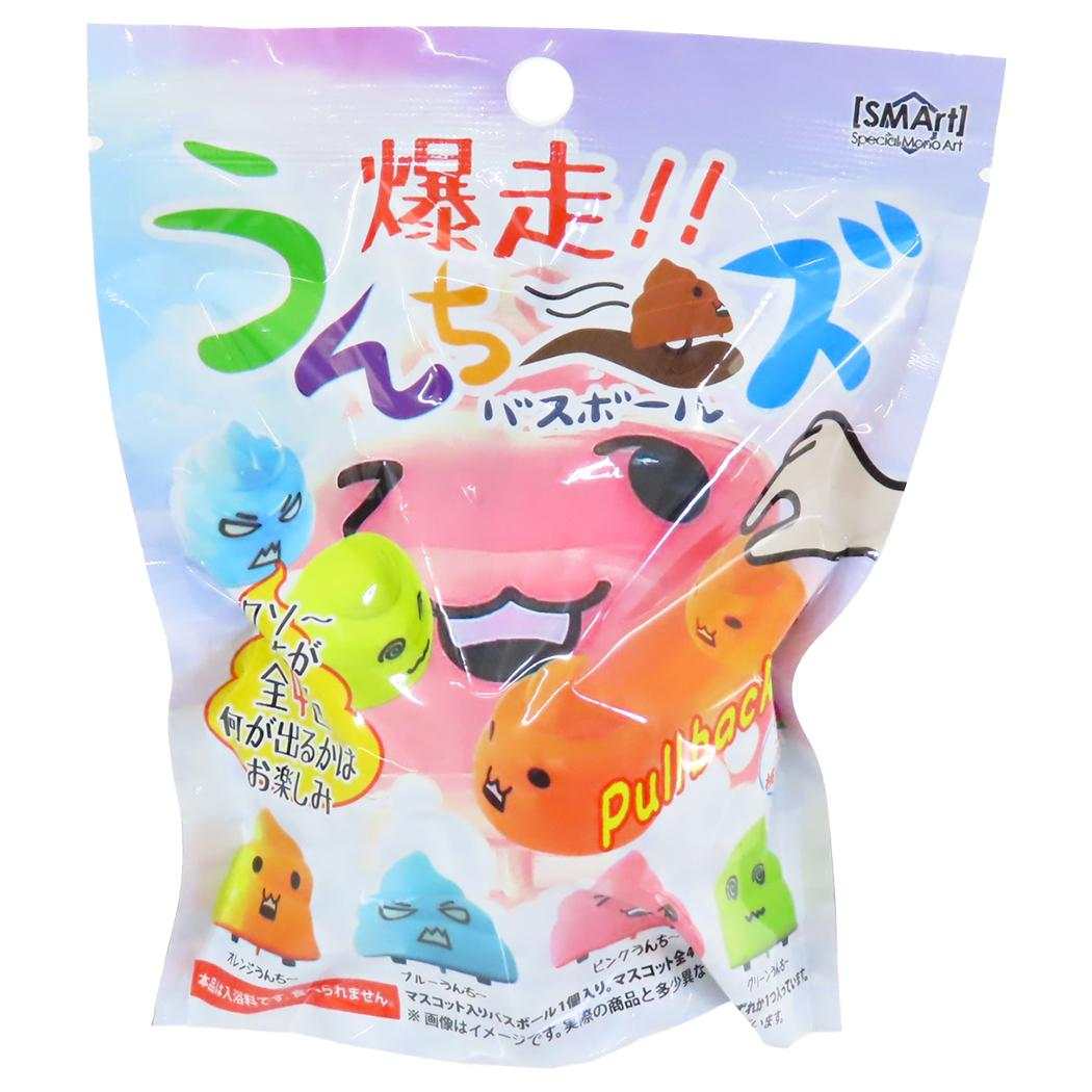 爆走！！うんち-ズバスボール 入浴剤 アドバンス 子供とお風呂 おもしろ雑貨
