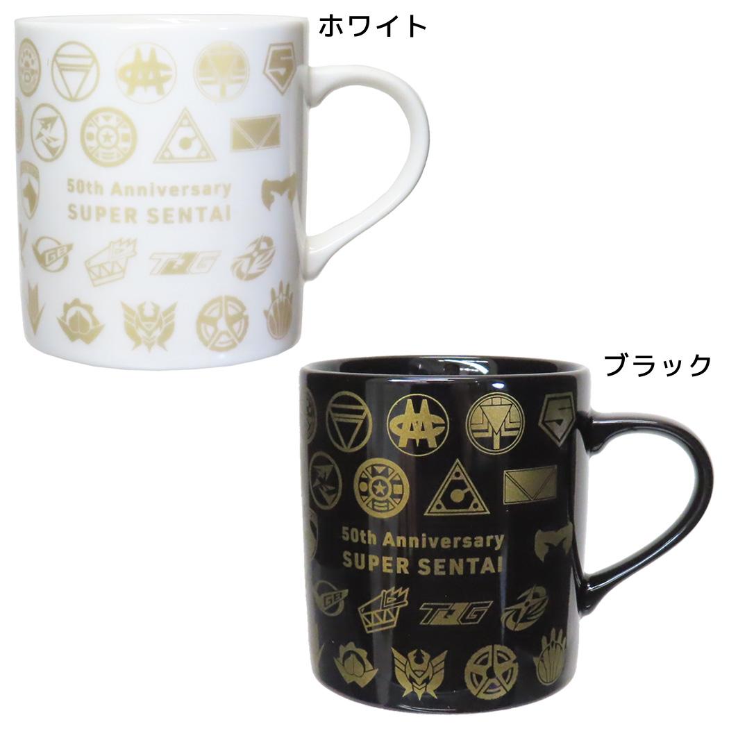 マグ マグカップ スーパー戦隊 50th記念 スーパー戦隊シリーズ 金正陶器 コレクション雑貨