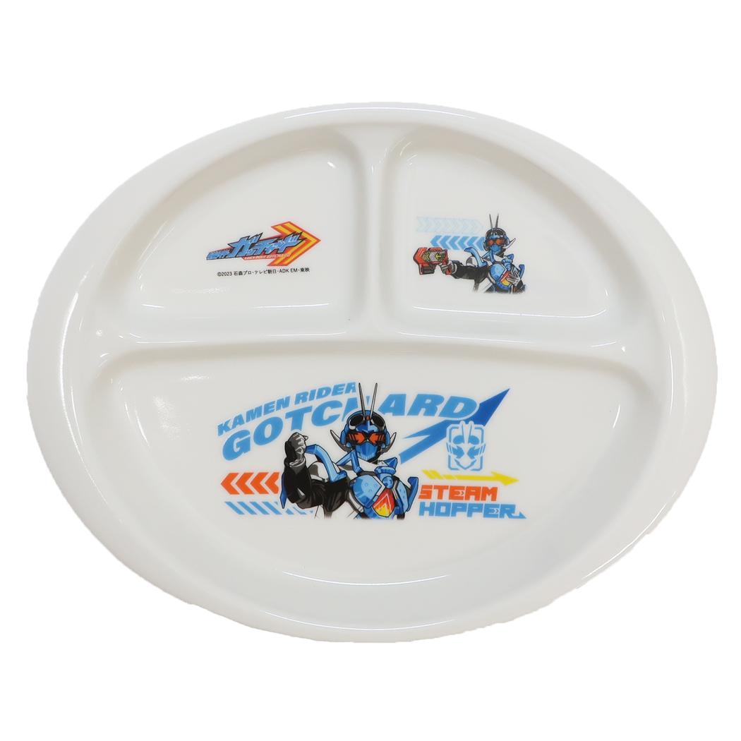 ランチ皿 磁器製 こども用 キッズ食器 仮面ライダーガッチャード 特撮ヒーロー 金正陶器 男の子 子ども 子供 日本製