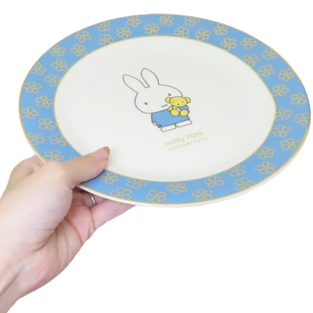 プレート 中皿 ミッフィー 70周年記念 ブルー ディックブルーナ 金正陶器 プレゼント 食器 絵本