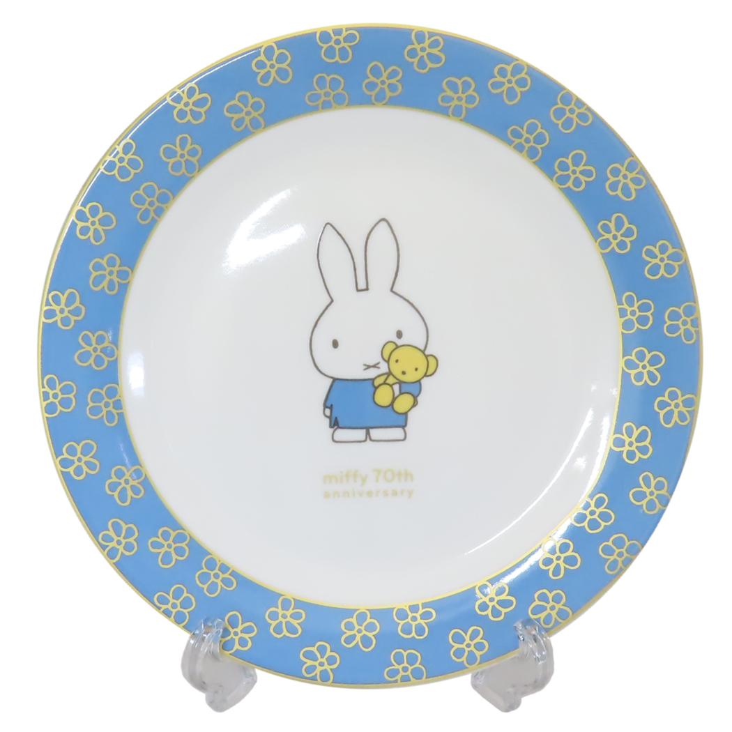 プレート 中皿 ミッフィー 70周年記念 ブルー ディックブルーナ 金正陶器 プレゼント 食器 絵本