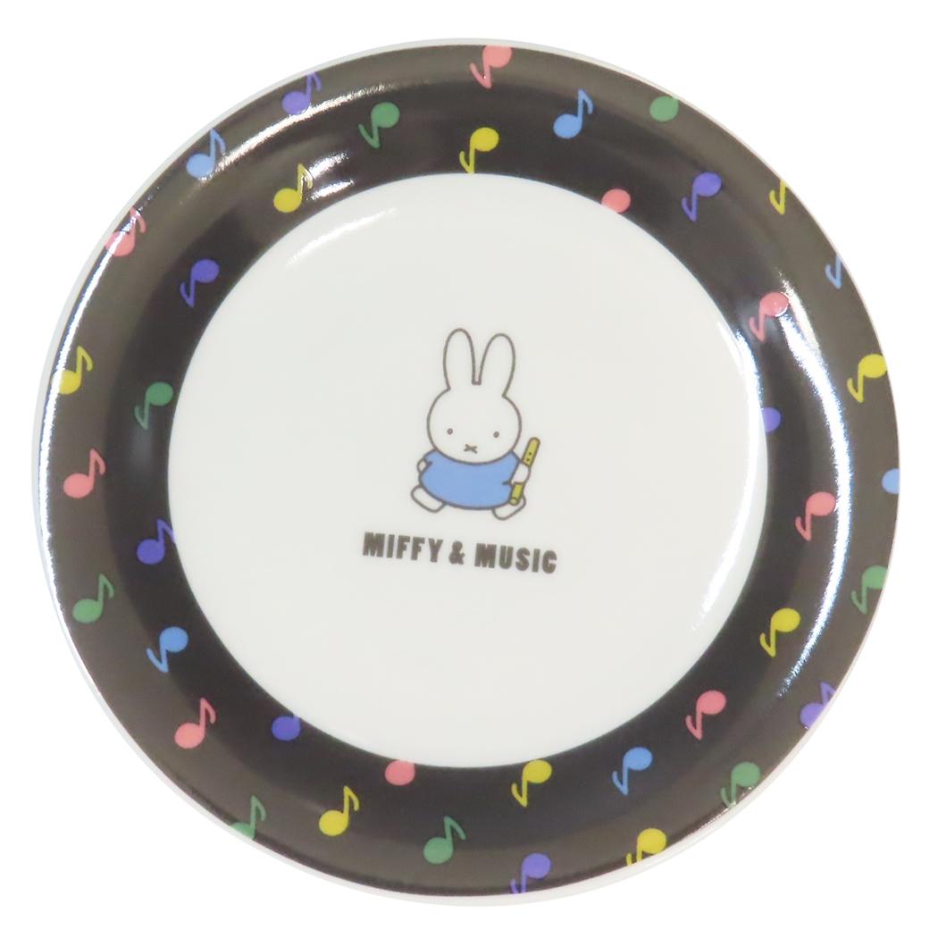 プレート 中皿 ミッフィー MIFFY＆MUSIC ディックブルーナ 金正陶器 食器 メール便可