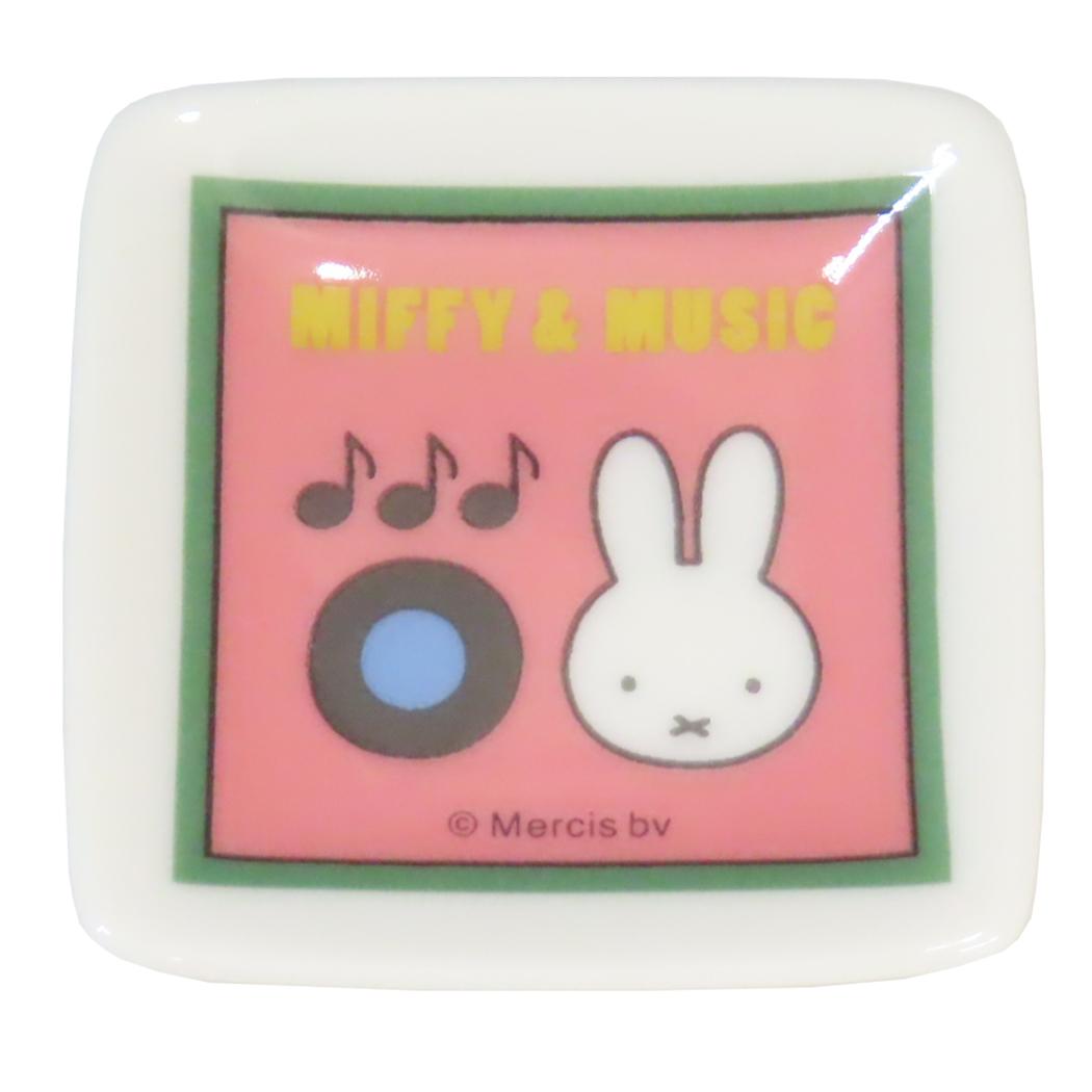 プチ角小皿 ミニプレート ミッフィー MIFFY＆MUSIC ディックブルーナ 金正陶器 醤油皿 メール便可
