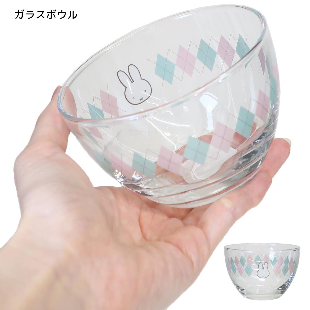 ミッフィー 食器 MIFFY CHECK シリーズ ガラスボウル ディックブルーナ 金正陶器