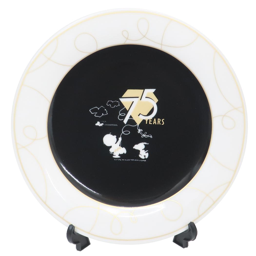記念プレート 中皿 スヌーピー SN＆CB ピーナッツ75th ピーナッツ 金正陶器 食器 かわいい