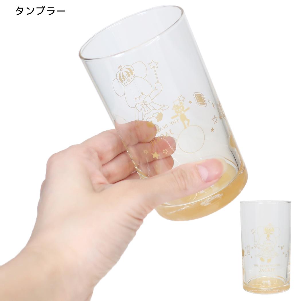 くまのがっこう 食器 25周年アート シリーズ タンブラー 金正陶器