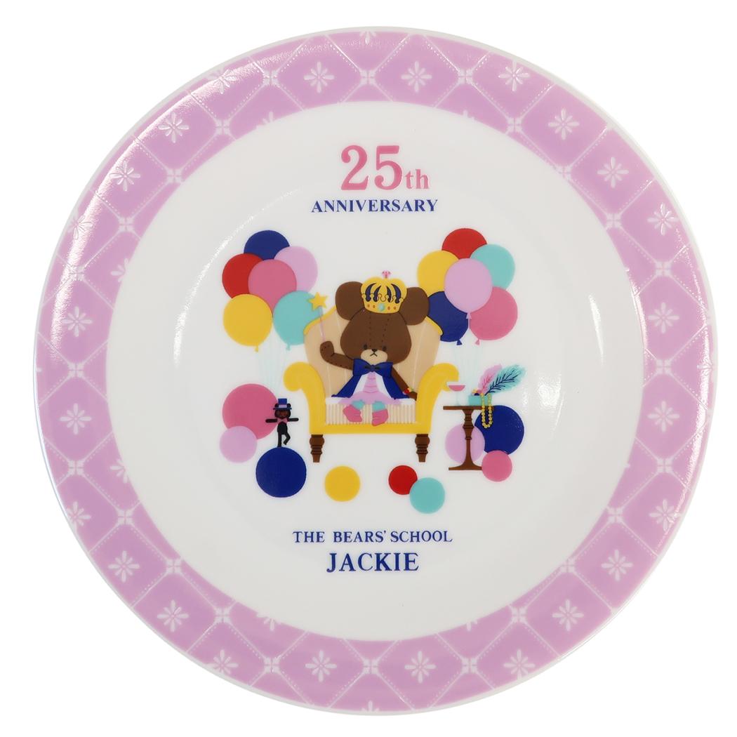 くまのがっこう 食器 25周年アート シリーズ 記念プレート/ピンク 金正陶器