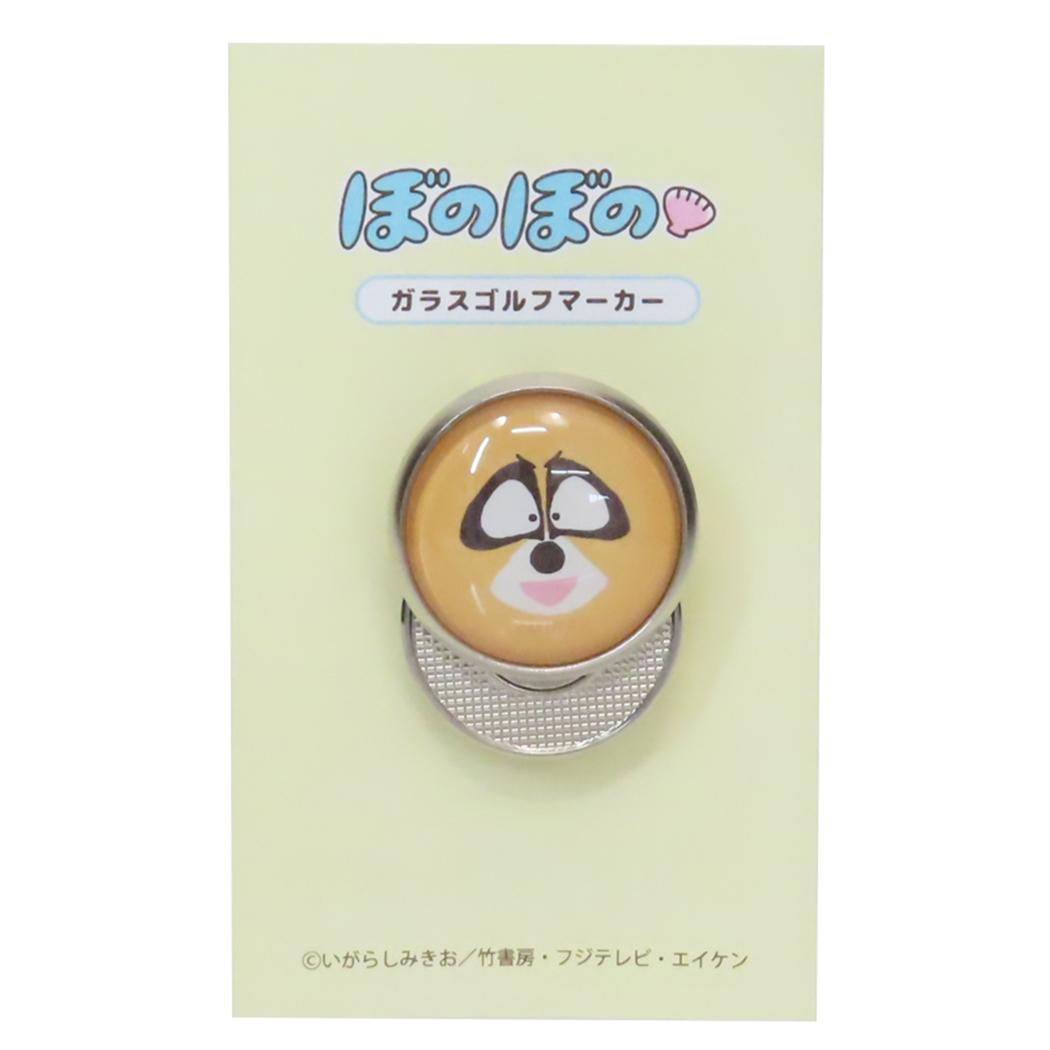 ガラスゴルフマーカー ゴルフ用品 ぼのぼの アライグマくん 金正陶器 ゴルフ雑貨