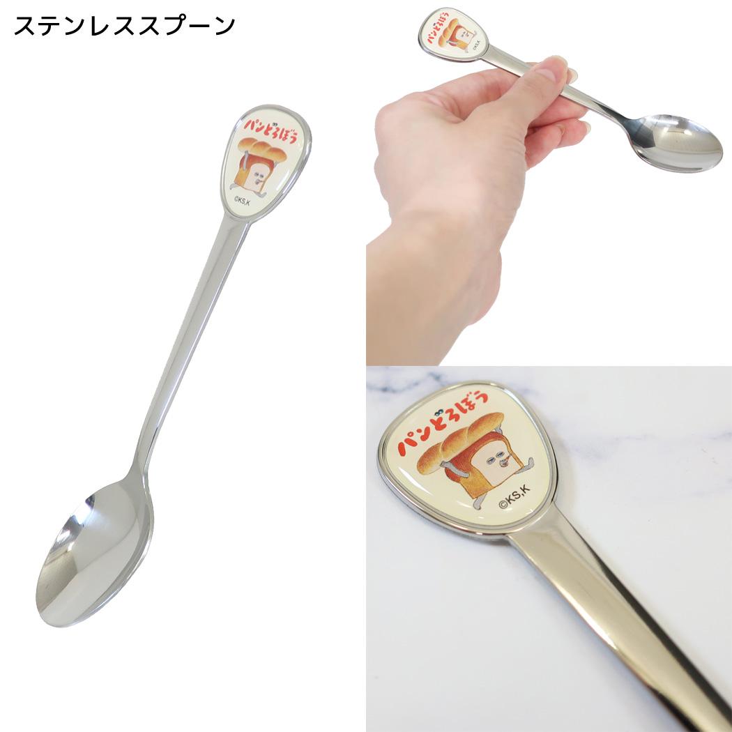 パンどろぼう 食器 こども食器シリーズ ステンレススプーン 金正陶器