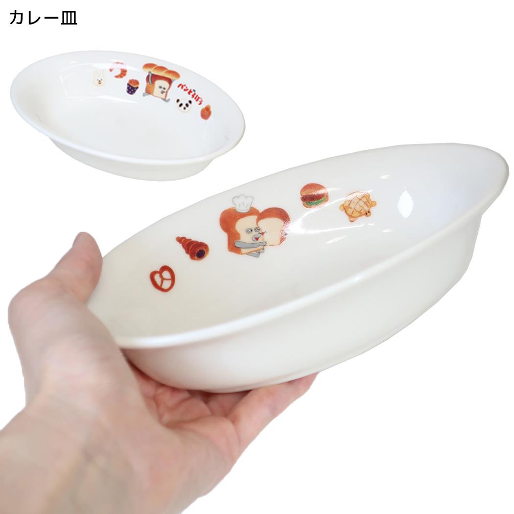 パンどろぼう 食器 こども食器シリーズ カレー皿 金正陶器