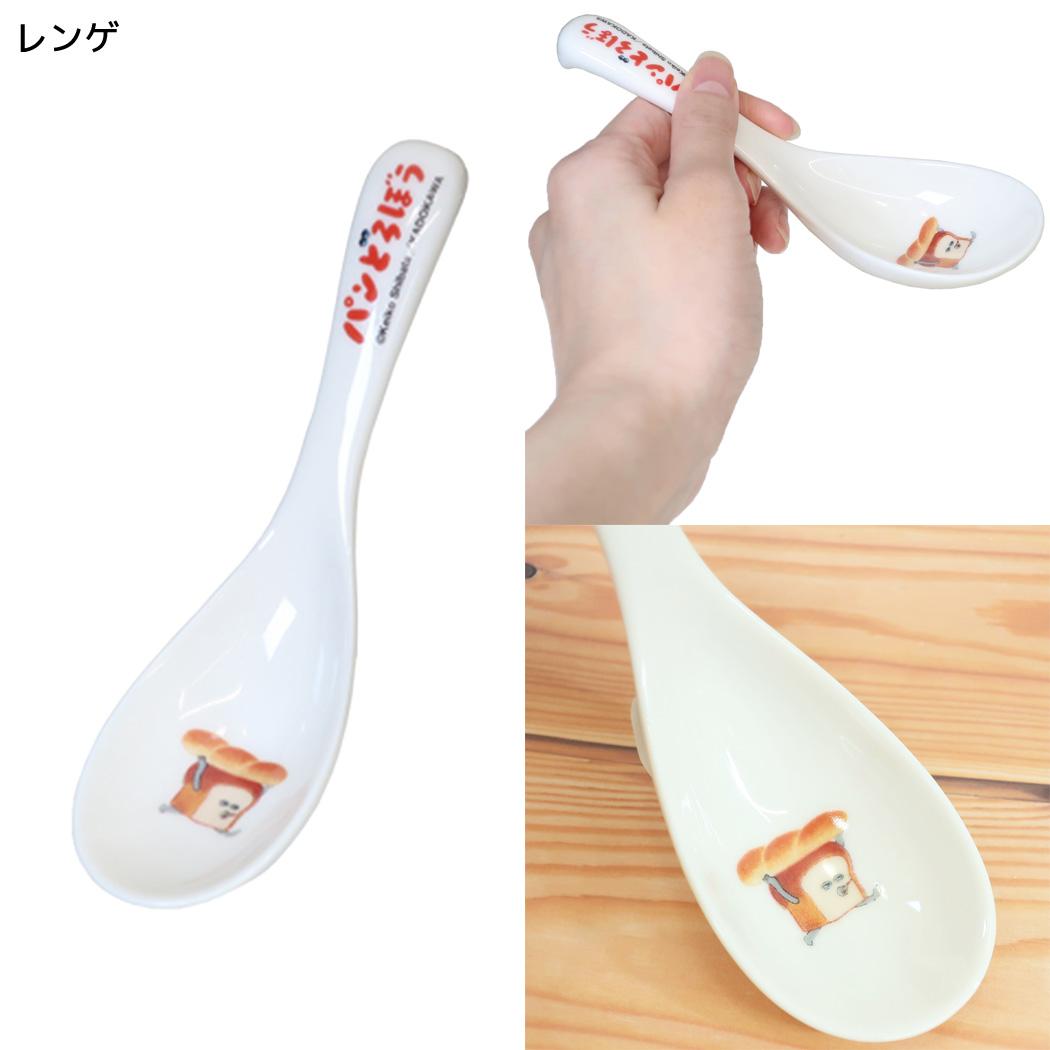 パンどろぼう 食器 こども食器シリーズ レンゲ 金正陶器